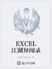 EXCEL¼